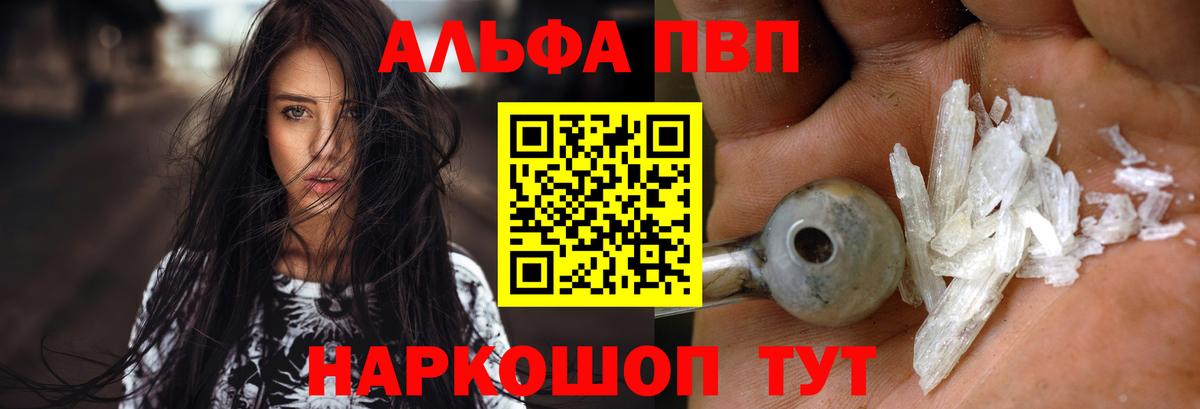 APVP крисы CK  Alfa_PVP VHQ  Alpha-PVP  Карасук  Вход с VPN 