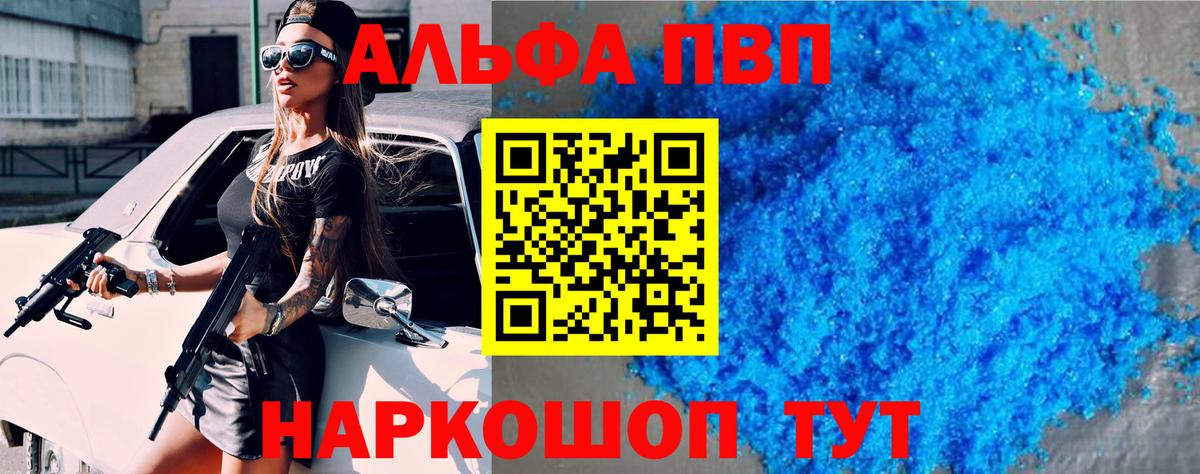 Alpha PVP мука Карасук
