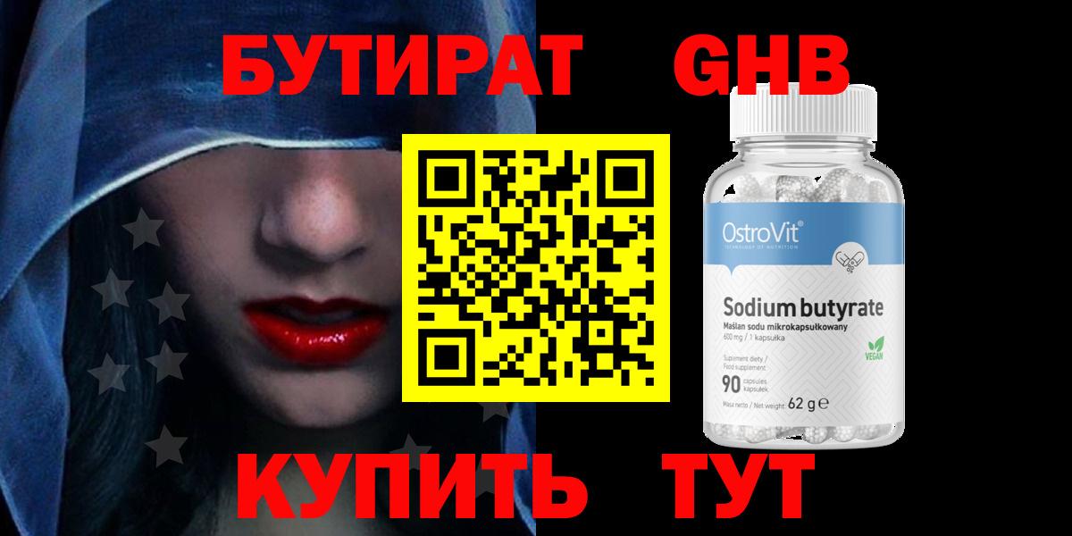 БУТИРАТ BDO 33% Карасук