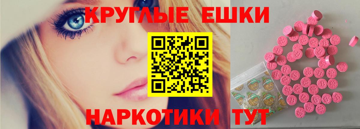 Экстази  Экстази MDMA  Вход с VPN  Карасук 