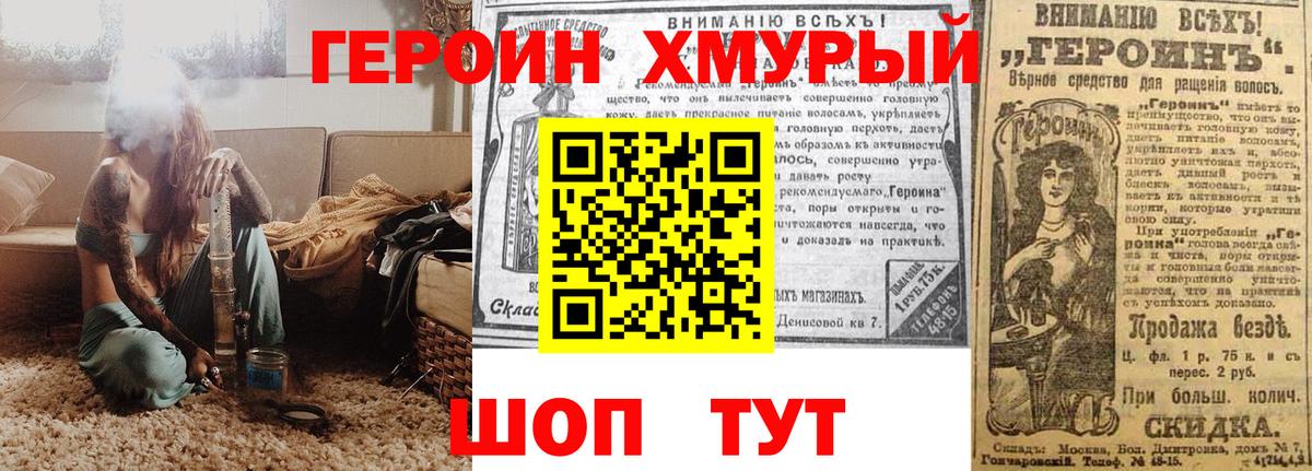 Карасук  ГЕРОИН афганец  Вход с VPN 