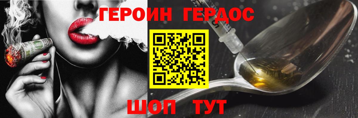 Героин белый Карасук