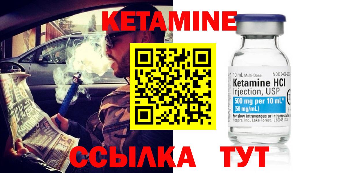 КЕТАМИН VHQ Карасук