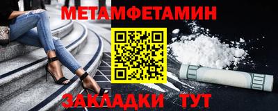 первитин Бузулук