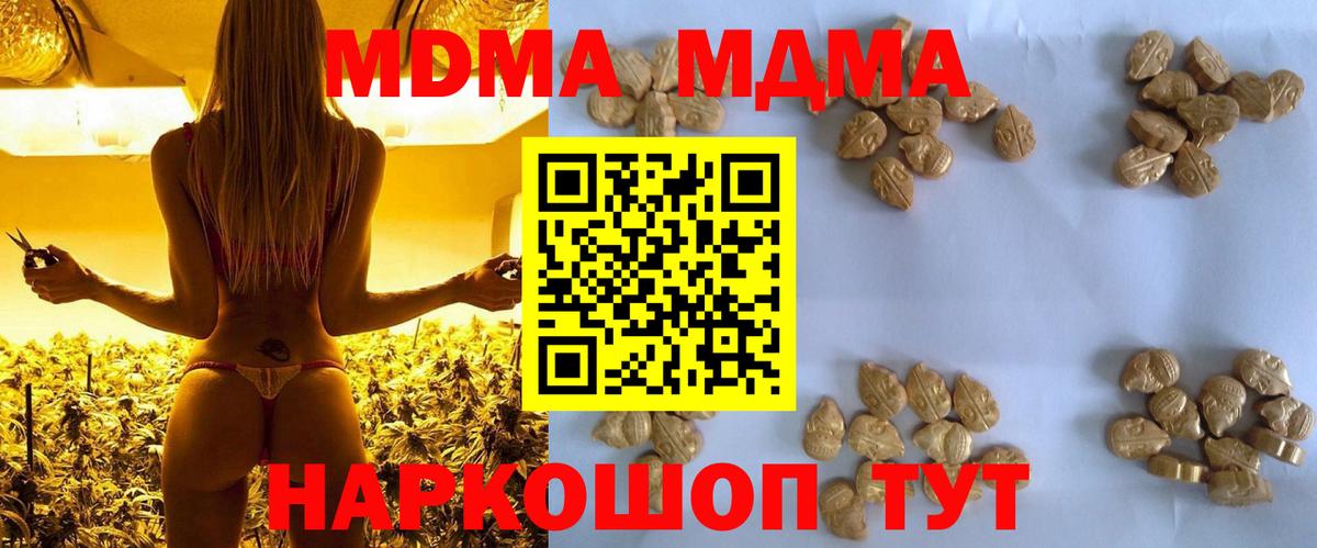 МДМА  MDMA crystal  MDMA Molly  Вход с VPN  Карасук 