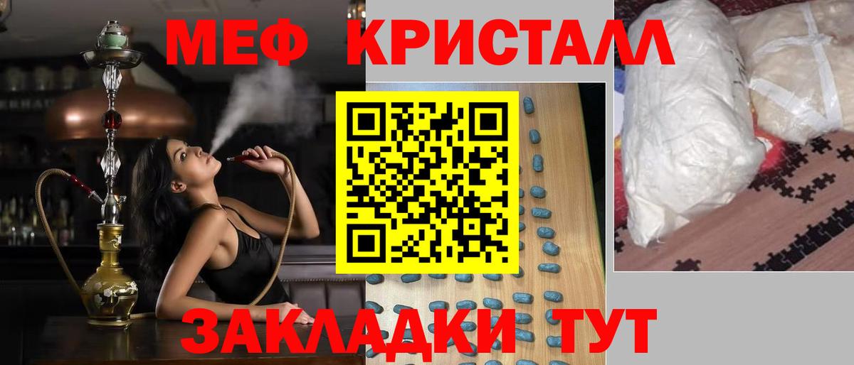 Меф мука Карасук