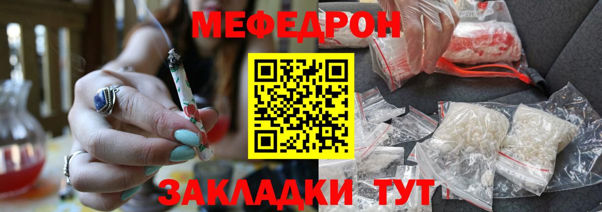 МЕФ  Вход с VPN  Карасук  МЕФ 4 MMC  Мефедрон мяу мяу  Меф 
