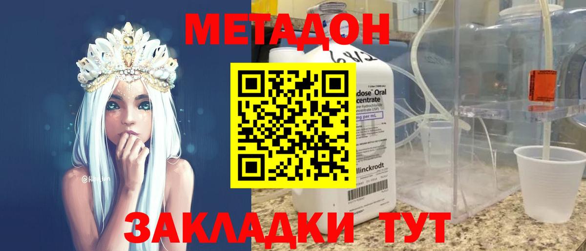 Метадон methadone  Вход с VPN  даркнет как зайти  Карасук 